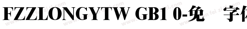 FZZLONGYTW GB1 0字体转换